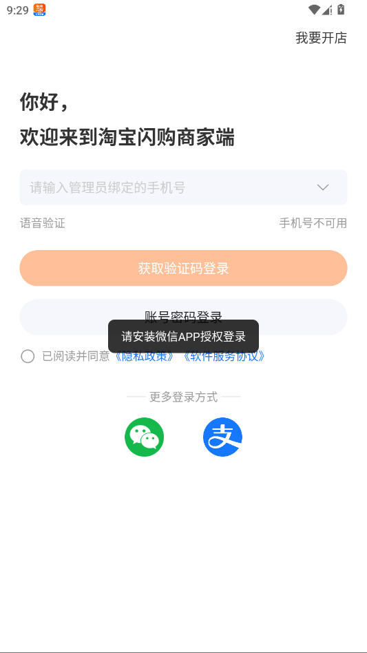 �Ա������̼Ұ�app���°汾v14.0.7 ����