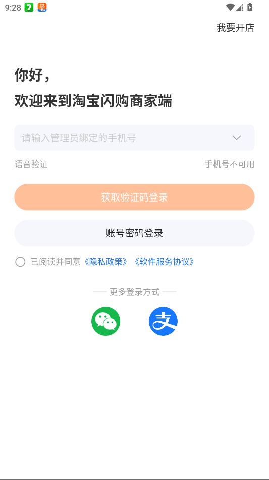 �Ա������̼Ұ�app���°汾v14.0.7 ����