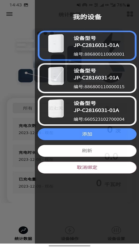 ѭ�����app�ٷ���v1.0.82 ���°�