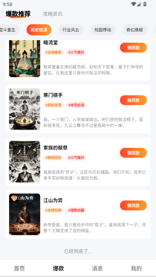 ���AI�ٷ���appv1.0.8 ���°�