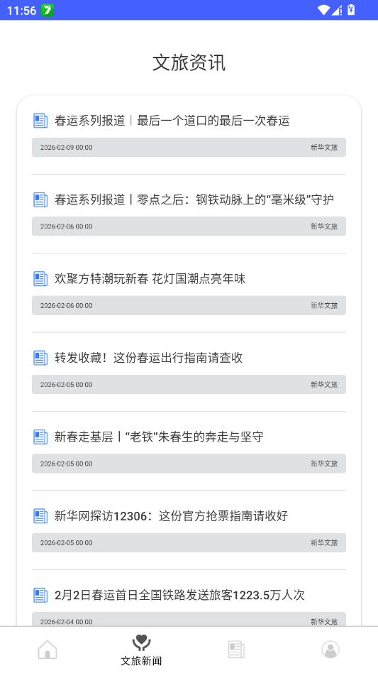 ����ͨ;app�ֻ���v3.0.1 ���°�