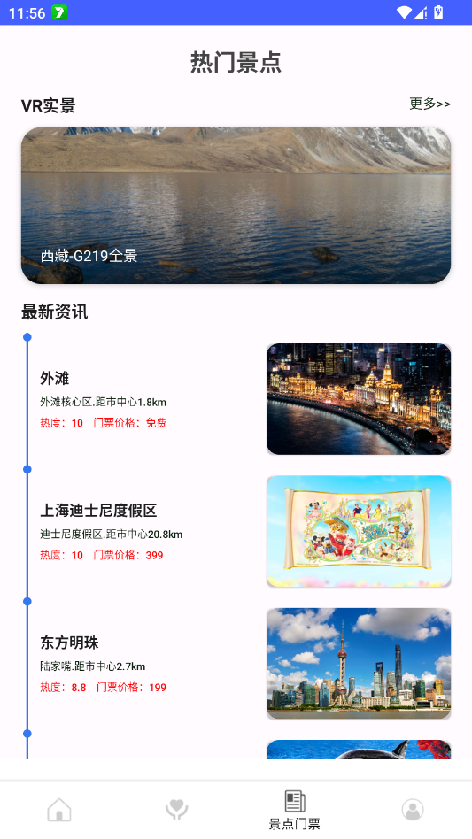 ����ͨ;app�ֻ���v3.0.1 ���°�