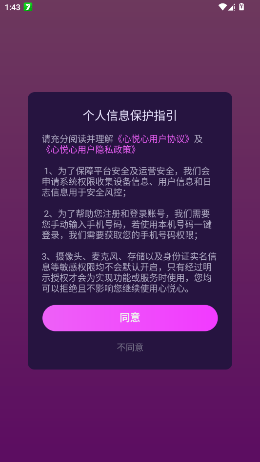 ������app�ֻ���v1.4.8.0 ���°�