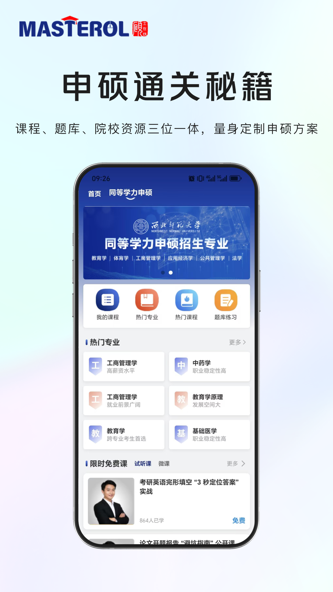 ˶ʿ����app���°�v3.0.1 �ٷ���