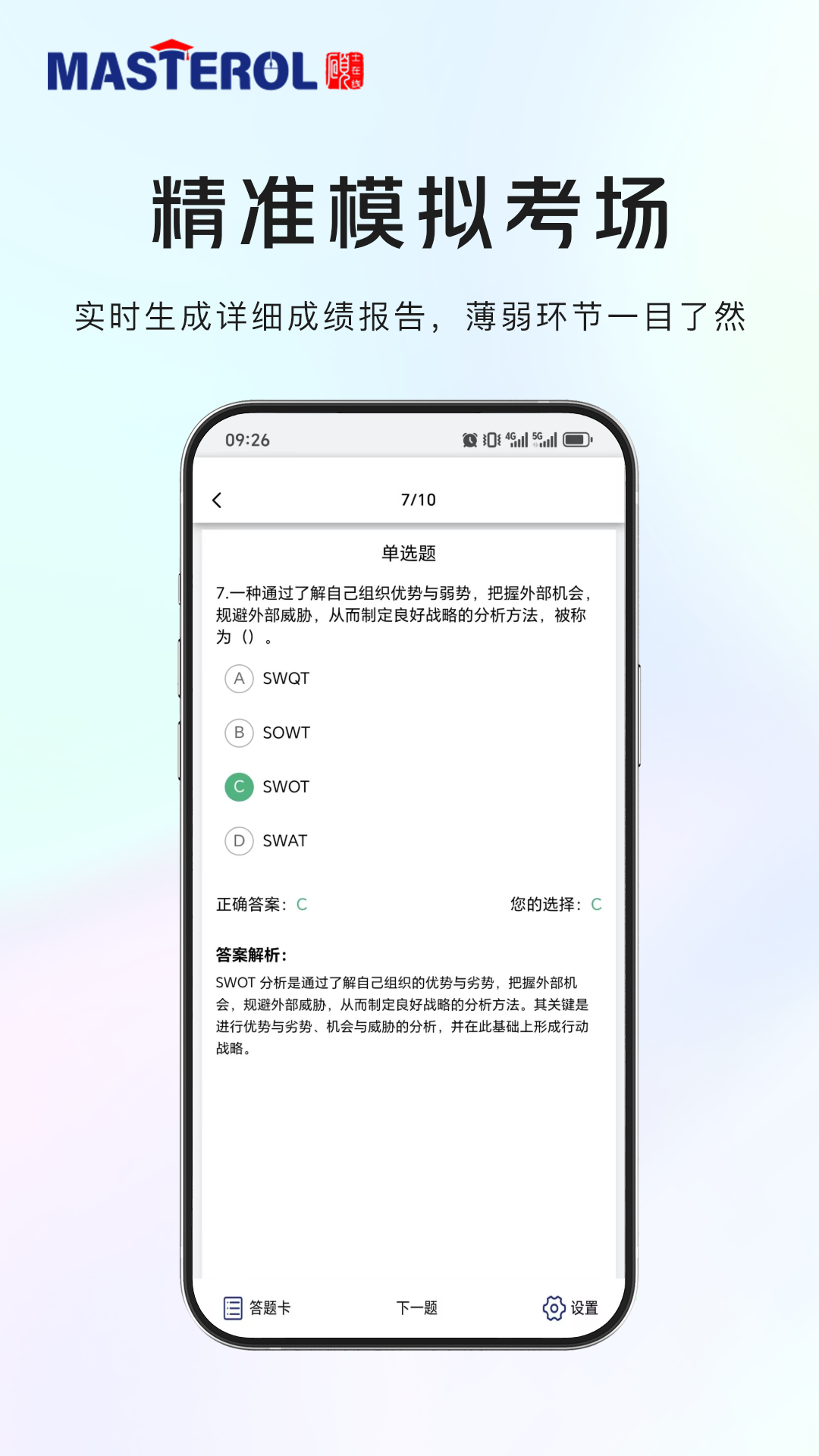 ˶ʿ����app���°�v3.0.1 �ٷ���