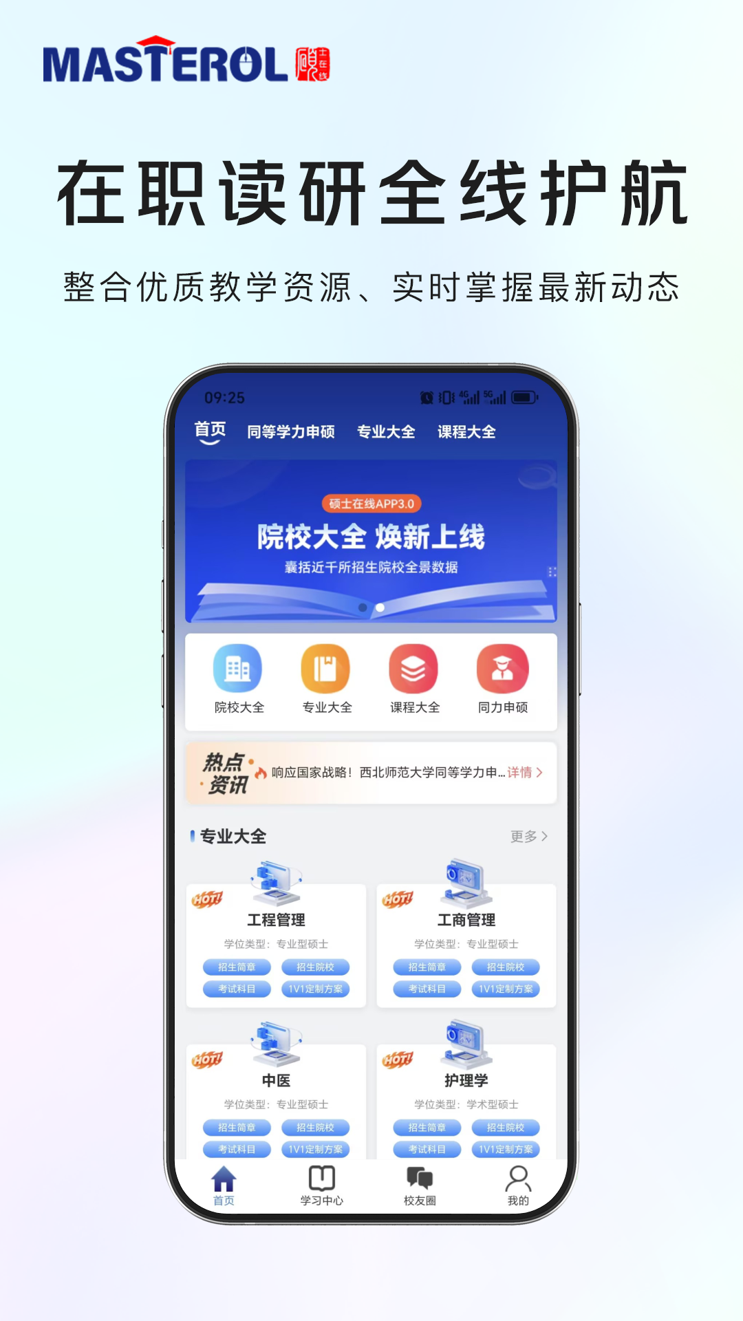 ˶ʿ����app���°�v3.0.1 �ٷ���