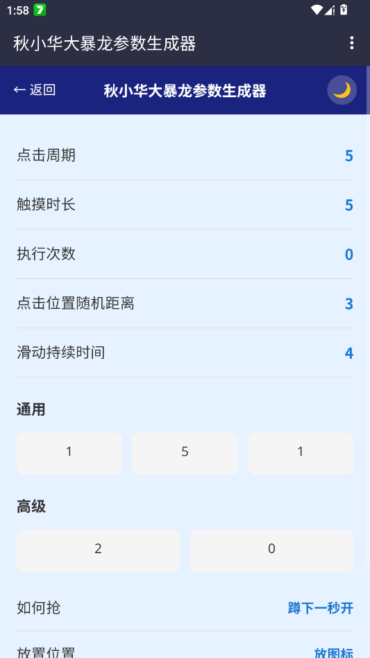 ��С����������������2.0�ֻ���v��С����������������2.0 ���°�