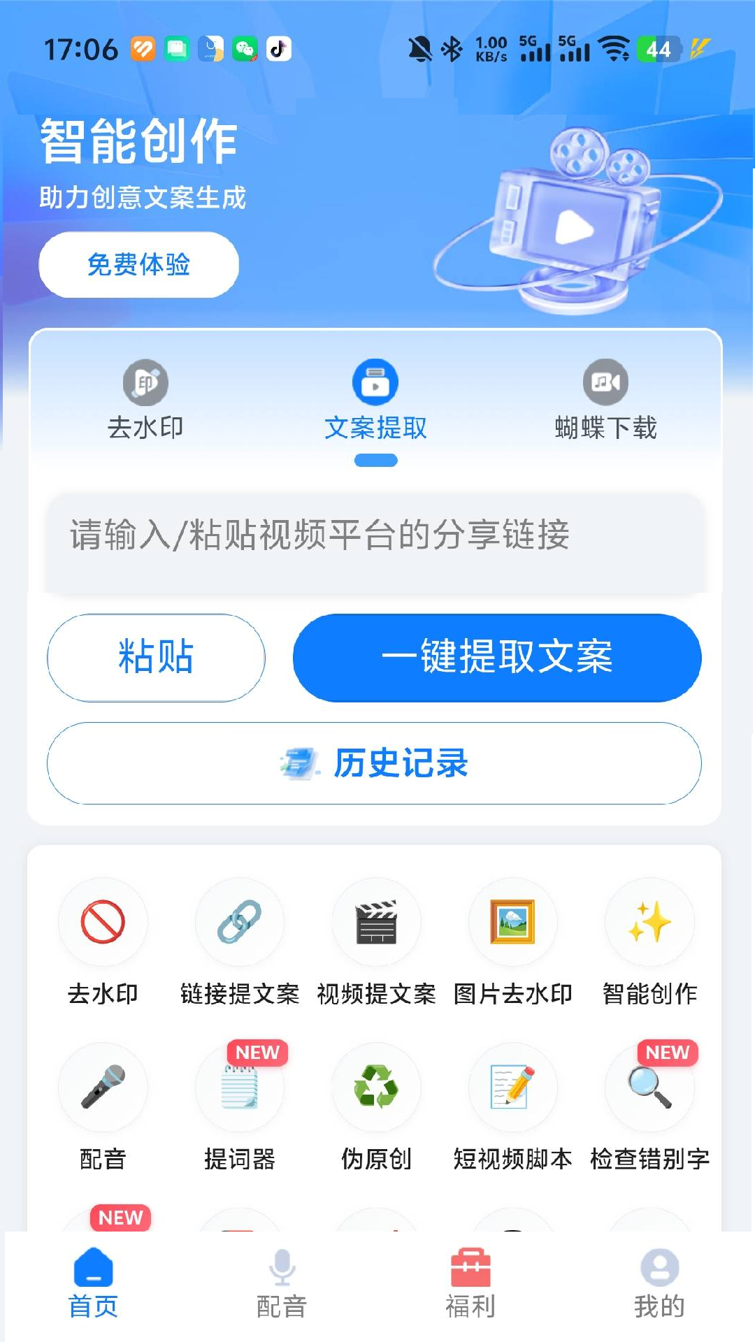 ȸ����app�ٷ���v1.01.16 ���°�