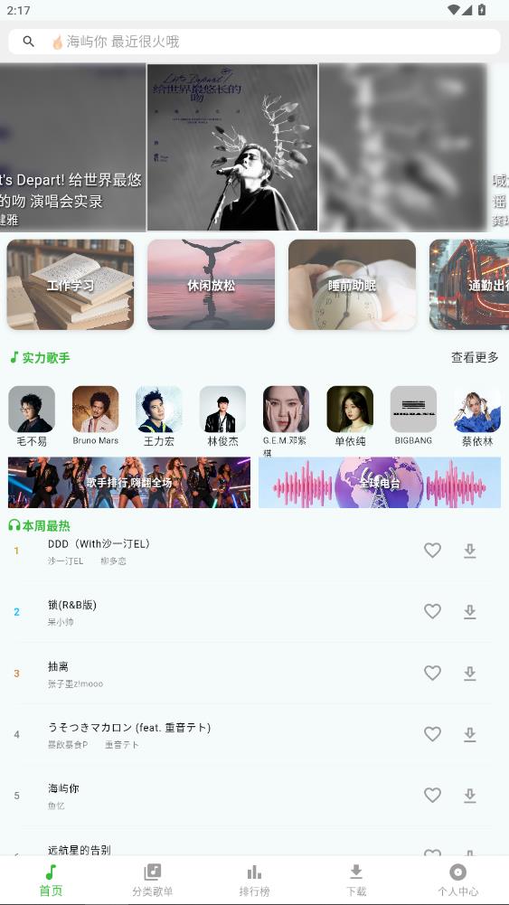 ��������app�ٷ���v1.2.0 ��׿��