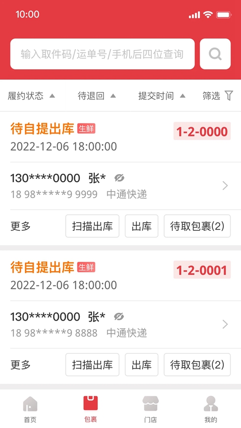 �������ŵ�����°�v5.22.0 ��׿��