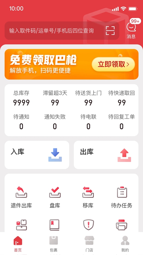 �������ŵ�����°�v5.22.0 ��׿��