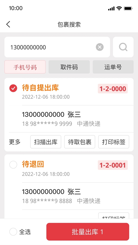 �������ŵ�����°�v5.22.0 ��׿��