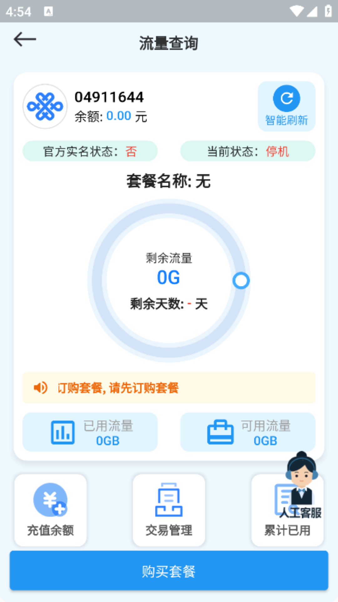 �Ƴ�����app���°�v1.0.38 �ٷ���