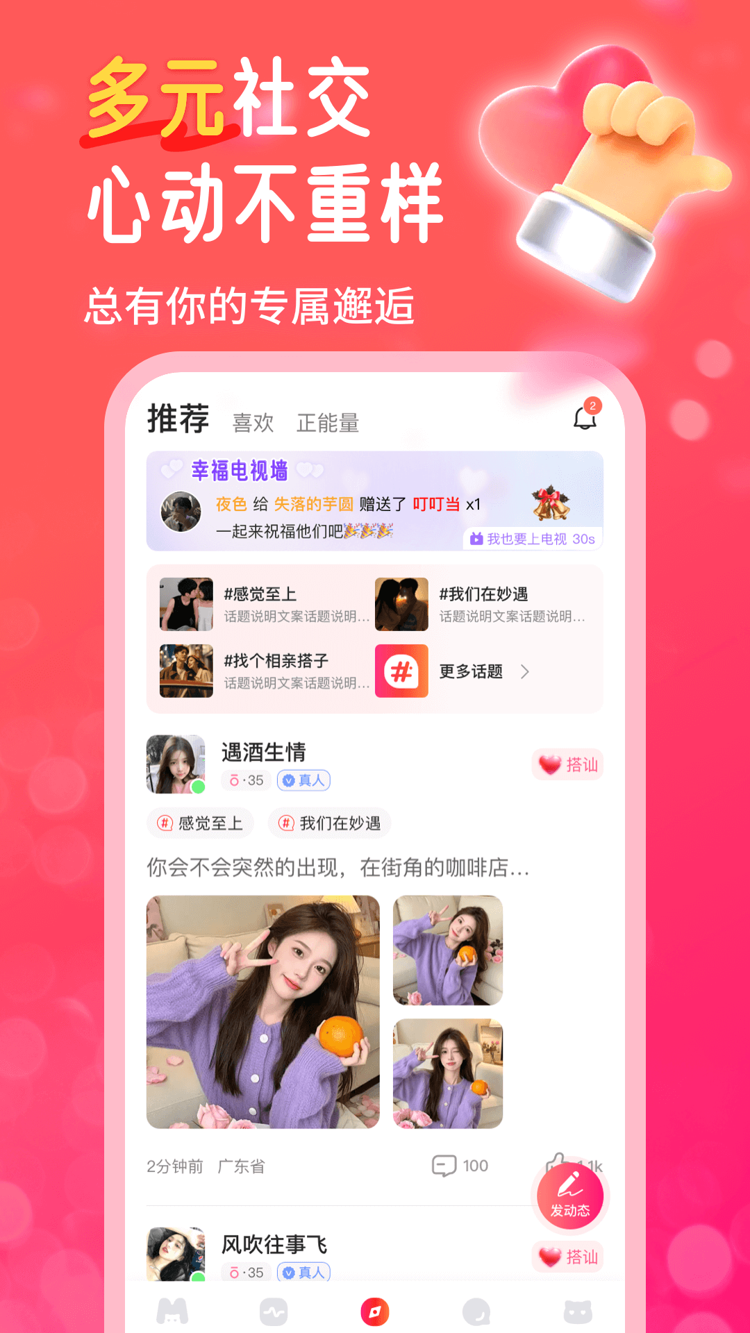 ����app�ٷ���v4.0.5 ���°�