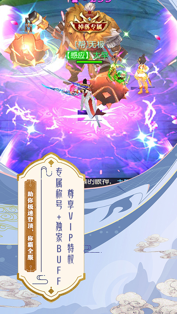 云上征途0.05飞升启航版v200.550 安卓版