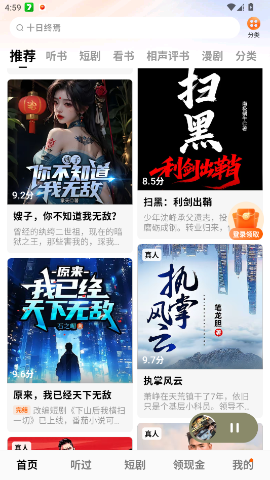 番茄畅听app最新版v6.3.2.32 安卓版本