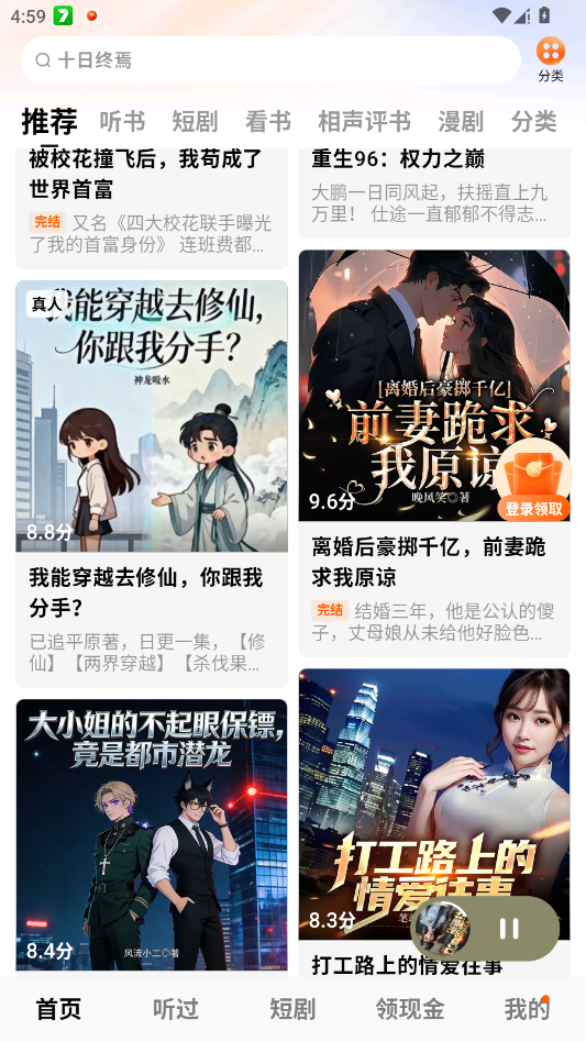 番茄畅听app最新版v6.3.2.32 安卓版本