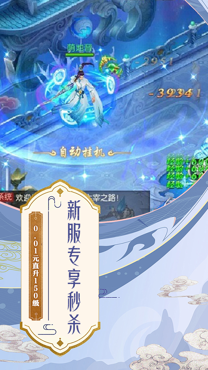 云上征途0.05飞升启航版v200.550 安卓版