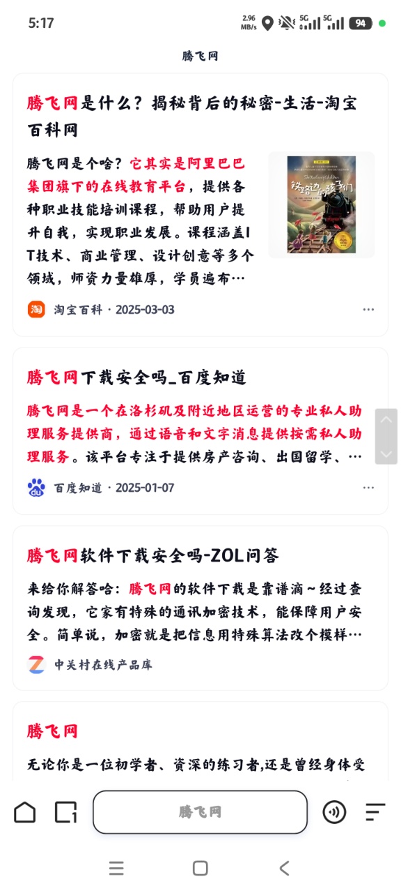 夸克app官方正版v10.5.1.1026 最新版