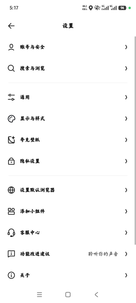 夸克app官方正版v10.5.1.1026 最新版