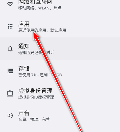 荣耀健康使用设备app手机版 荣耀健康使用设备app手机版