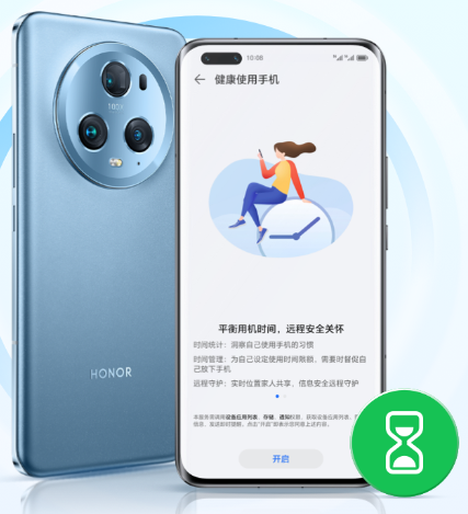 荣耀健康使用设备app手机版(原健康使用手机) 荣耀健康使用设备app手机版(原健康使用手机)