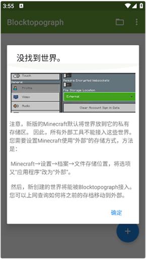 �ҵ�����Blocktopograph��׿��