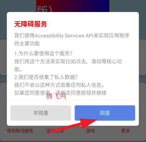 绪轩连点器6.0权威版app手机版 绪轩连点器6.0权威版app手机版