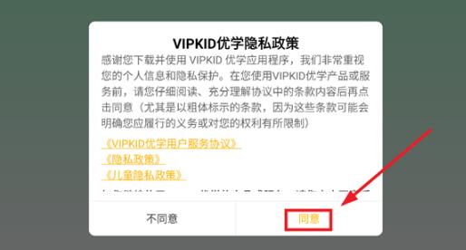 VIPKID优学app最新版 VIPKID优学app最新版