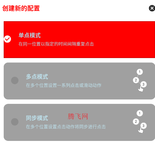 绪轩连点器6.0权威版app手机版 绪轩连点器6.0权威版app手机版