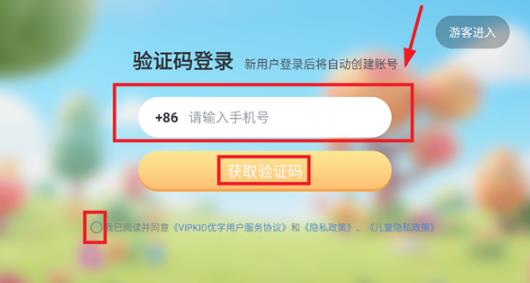 VIPKID优学app最新版 VIPKID优学app最新版