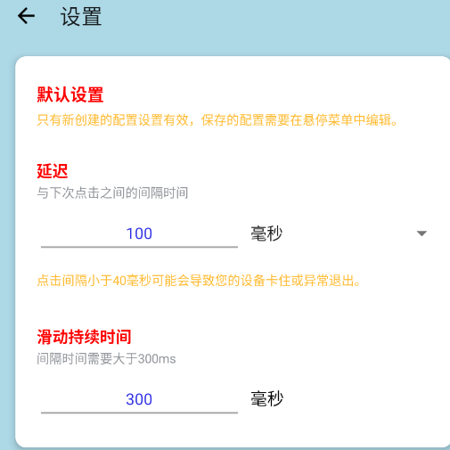 绪轩连点器6.0权威版app手机版 绪轩连点器6.0权威版app手机版