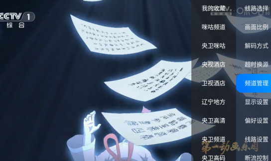 �������TV���Ӱ氲װ��