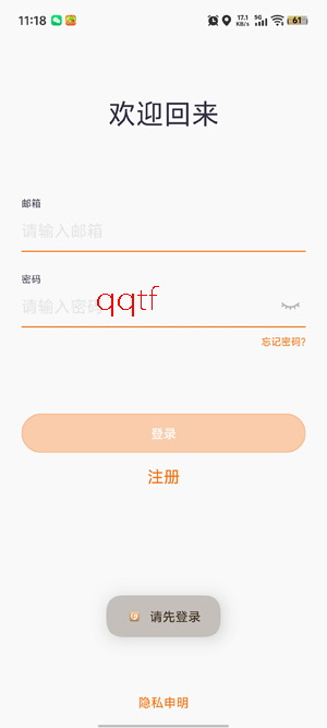 QWatchPro最新版本 QWatchPro最新版本