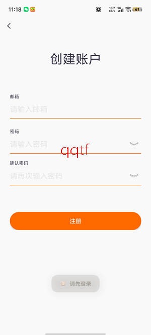 QWatchPro最新版本 QWatchPro最新版本