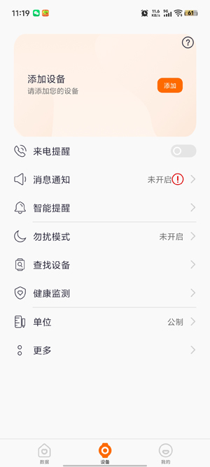 QWatchPro最新版本 QWatchPro最新版本