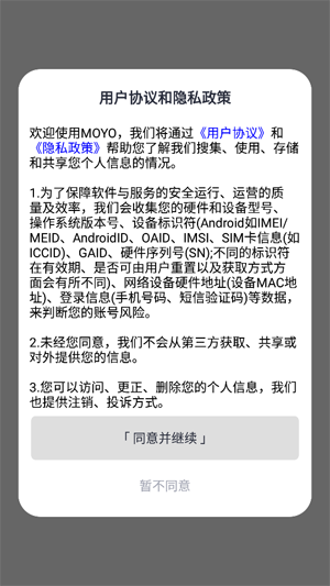 MOYOAI最新版本 MOYOAI最新版本