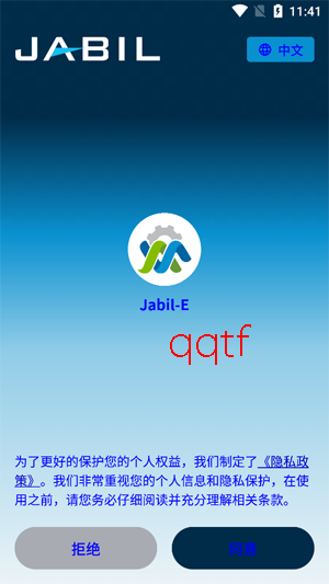 JABIL-E����app�ٷ���