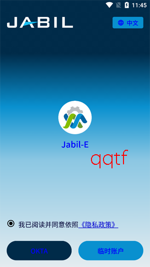 JABIL-E����app�ٷ���