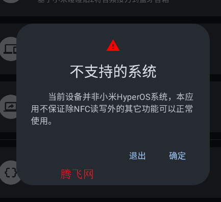 MiLinkNFC�ٷ���app