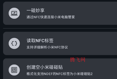 MiLinkNFC�ٷ���app