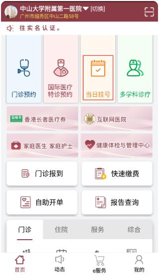 ������ɽһԺapp�ٷ���