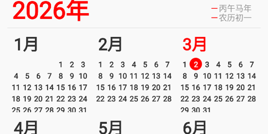 CalendarView����app���°�