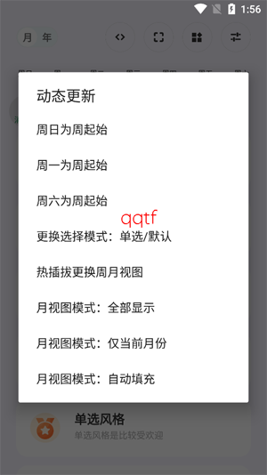 CalendarView����app���°�