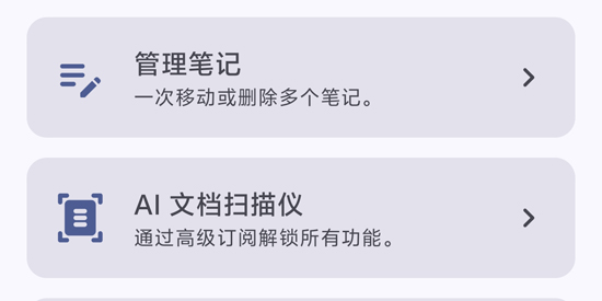 NexusNote��׿��