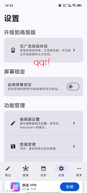 NexusNote��׿��