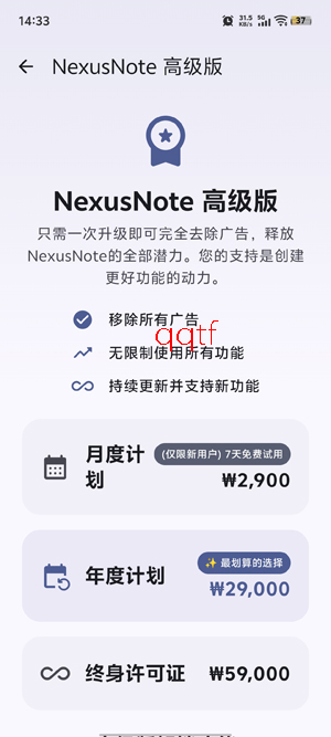 NexusNote��׿��