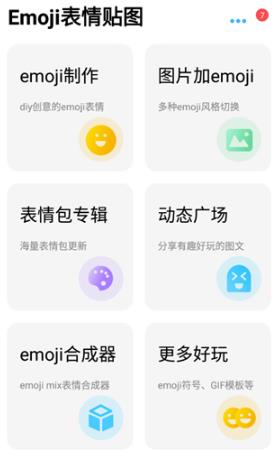 Emoji������ͼ���ذ�װ