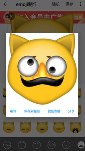 Emoji������ͼ���ذ�װ