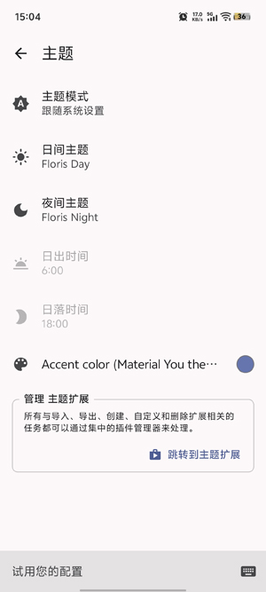 FlorisBoard Beta官方版 FlorisBoard Beta官方版